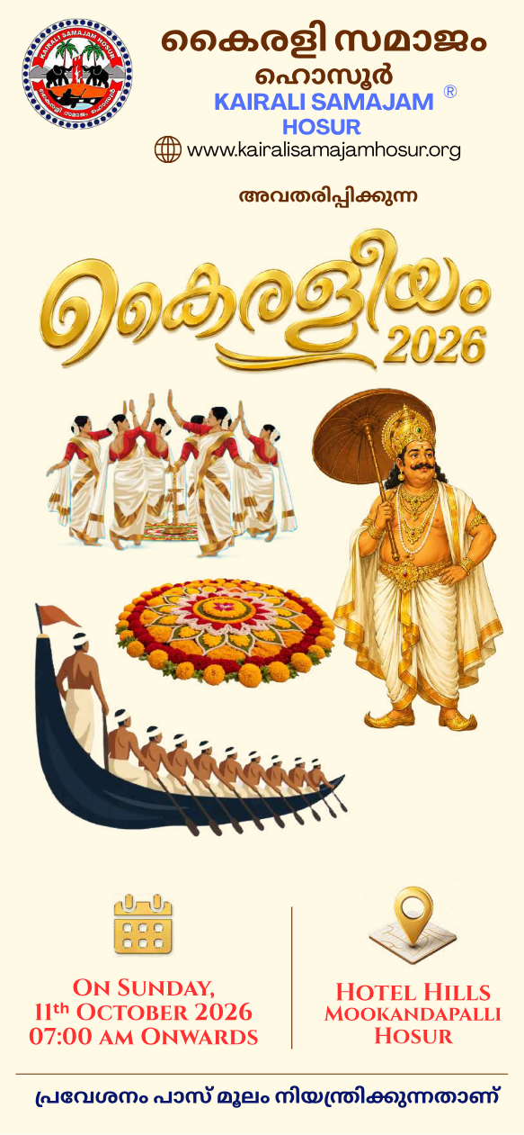 Kairaleeyam 2026 Notice - Page 1