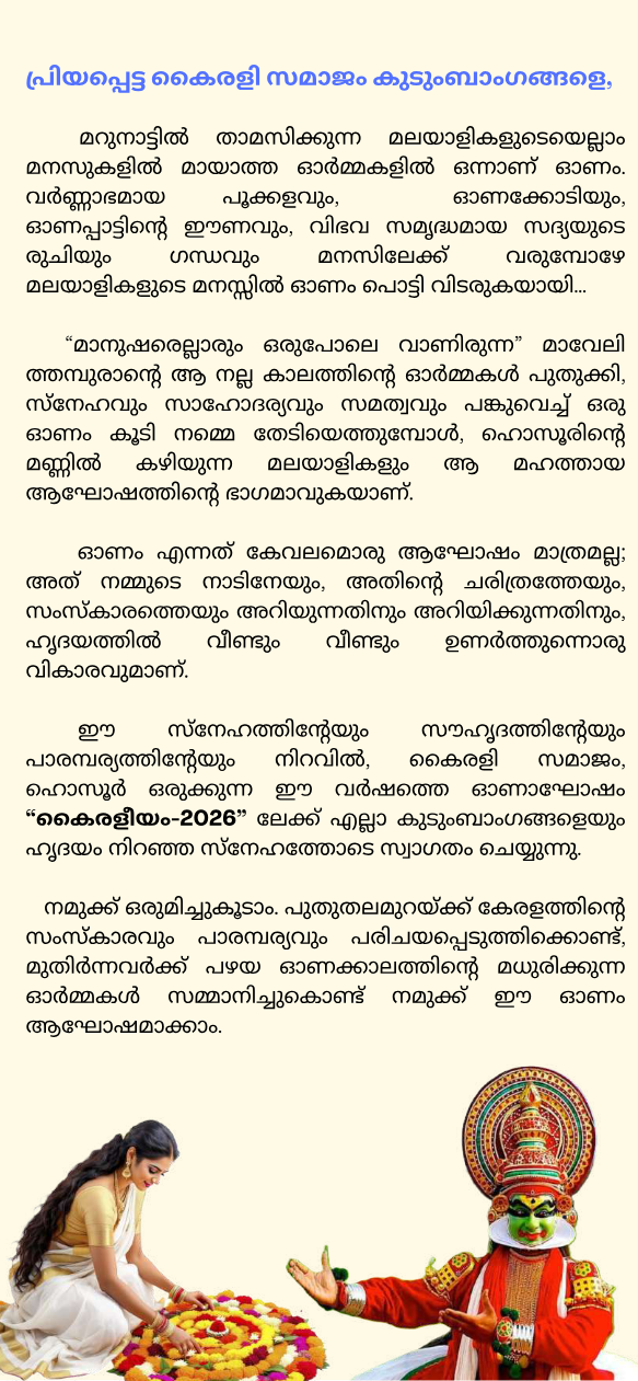 Kairaleeyam 2026 Notice - Page 2