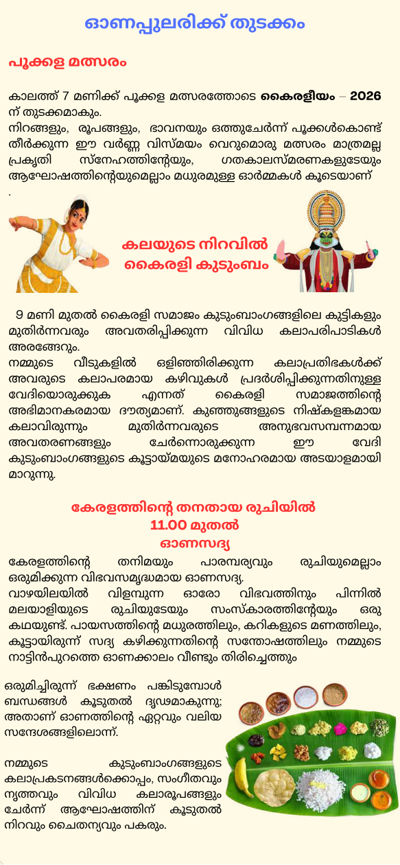 Kairaleeyam 2026 Notice - Page 3